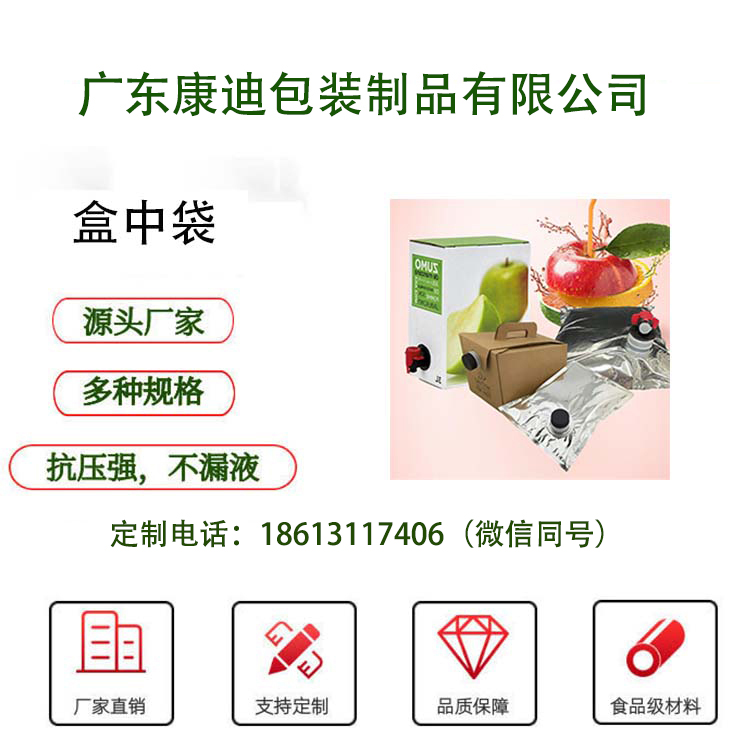 盒中袋1x.jpg